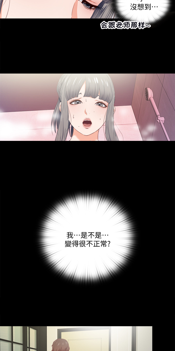 第44章：这只是复仇2