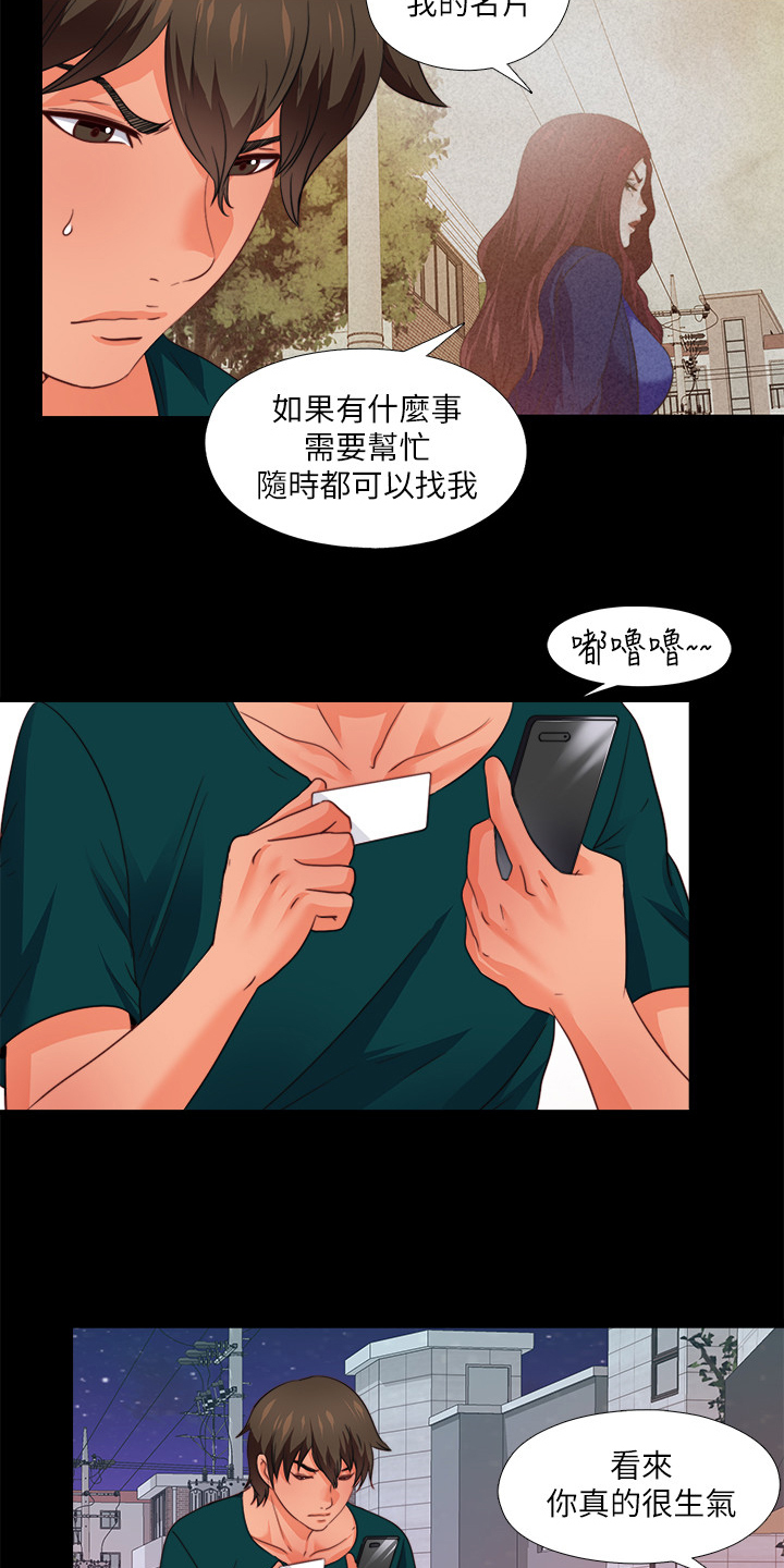第79章：不想看到14