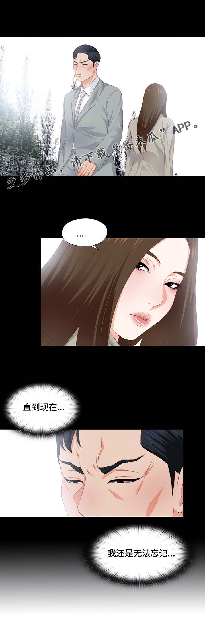 第22章：风流债4