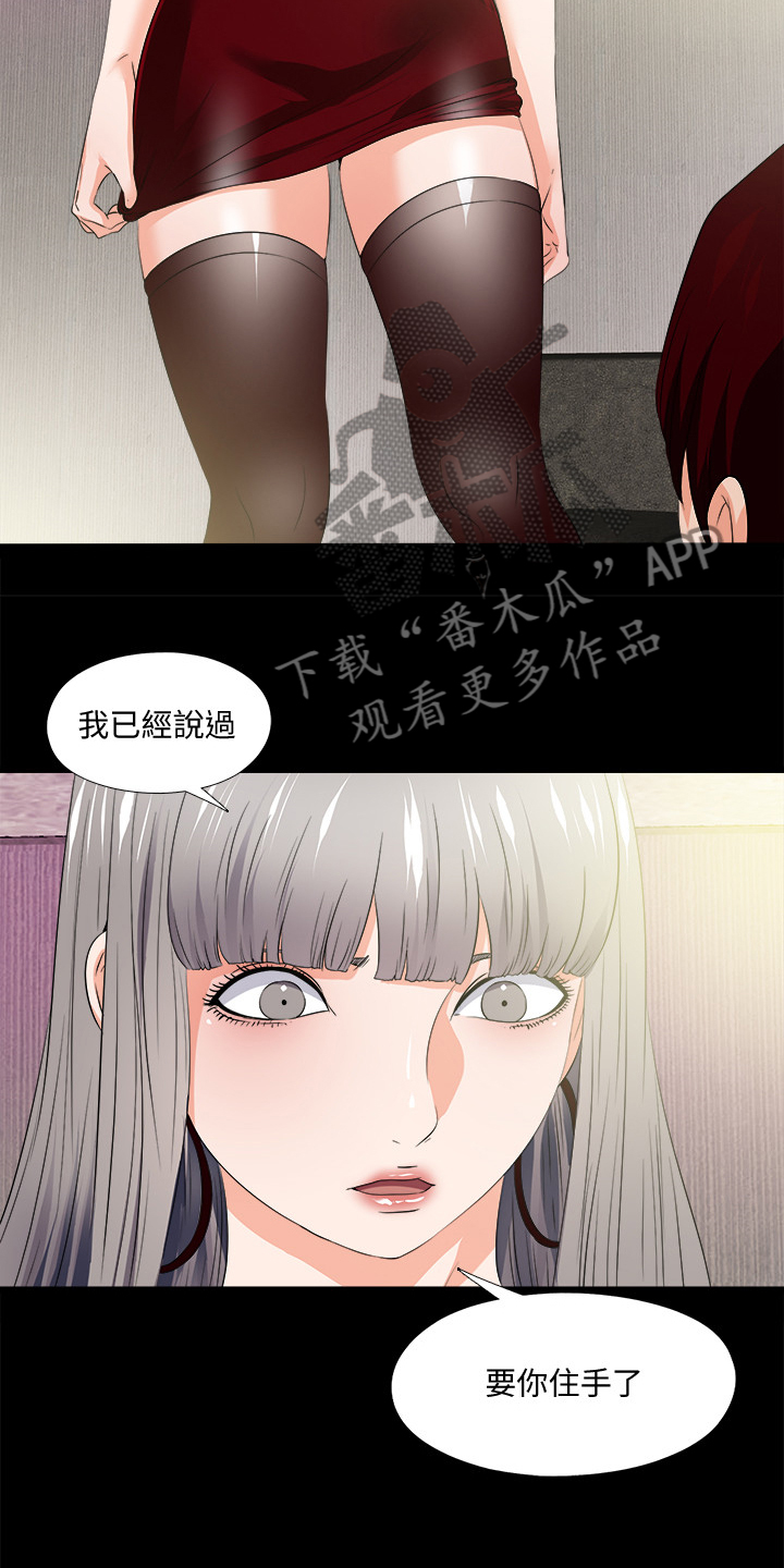 第103章：想通了7