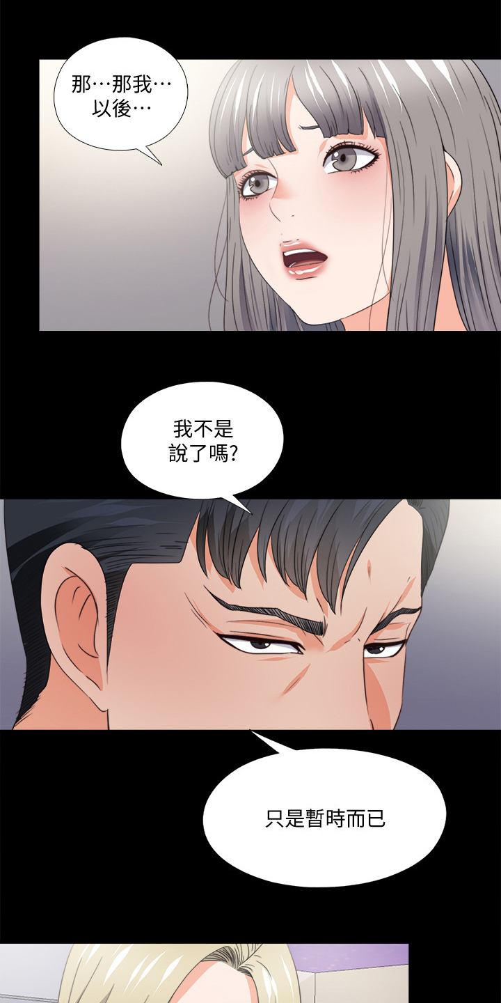 第82章：去她家住9