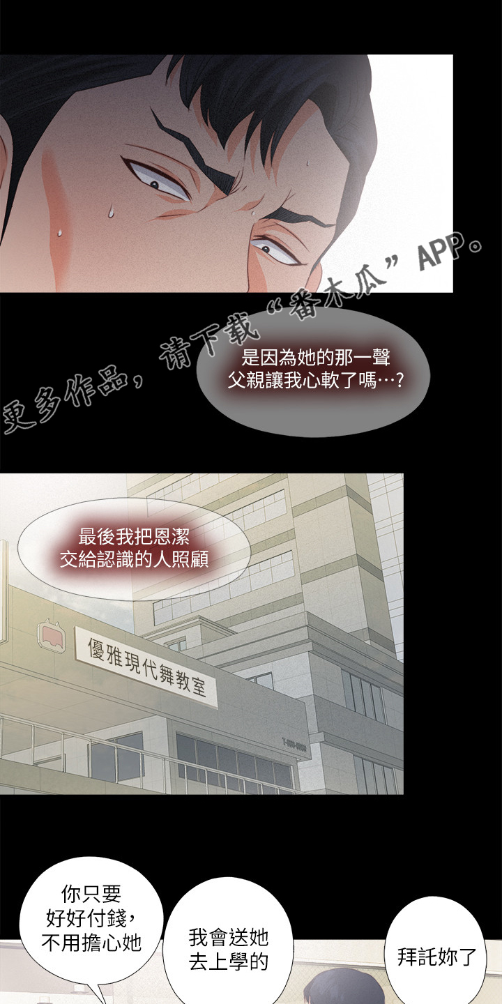 第56章：隐藏的真相0