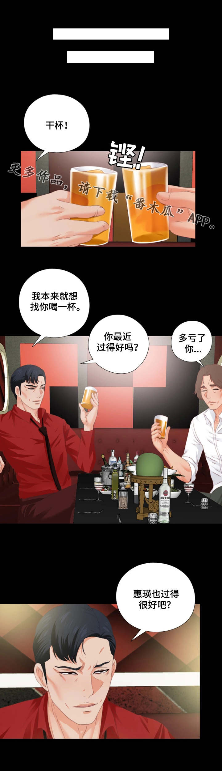 第29章：奇怪的感觉7