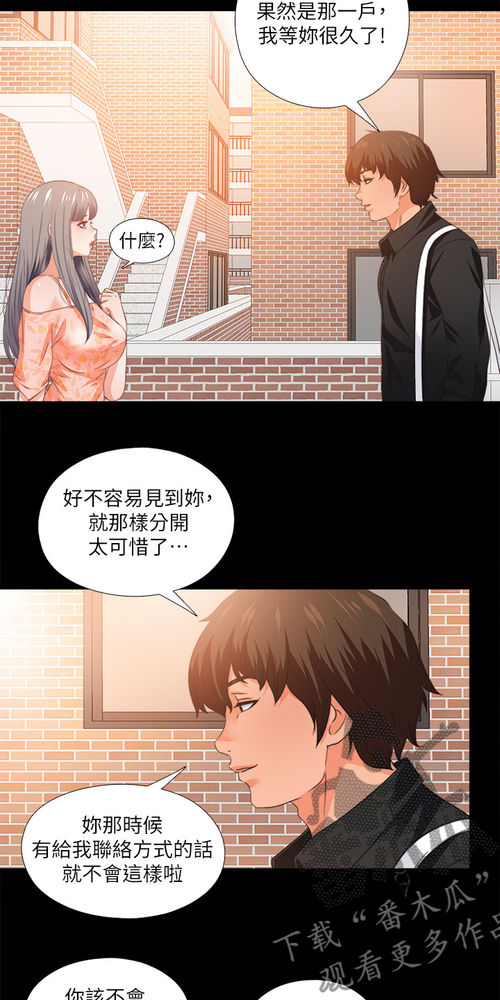 第52章：有关她的事8