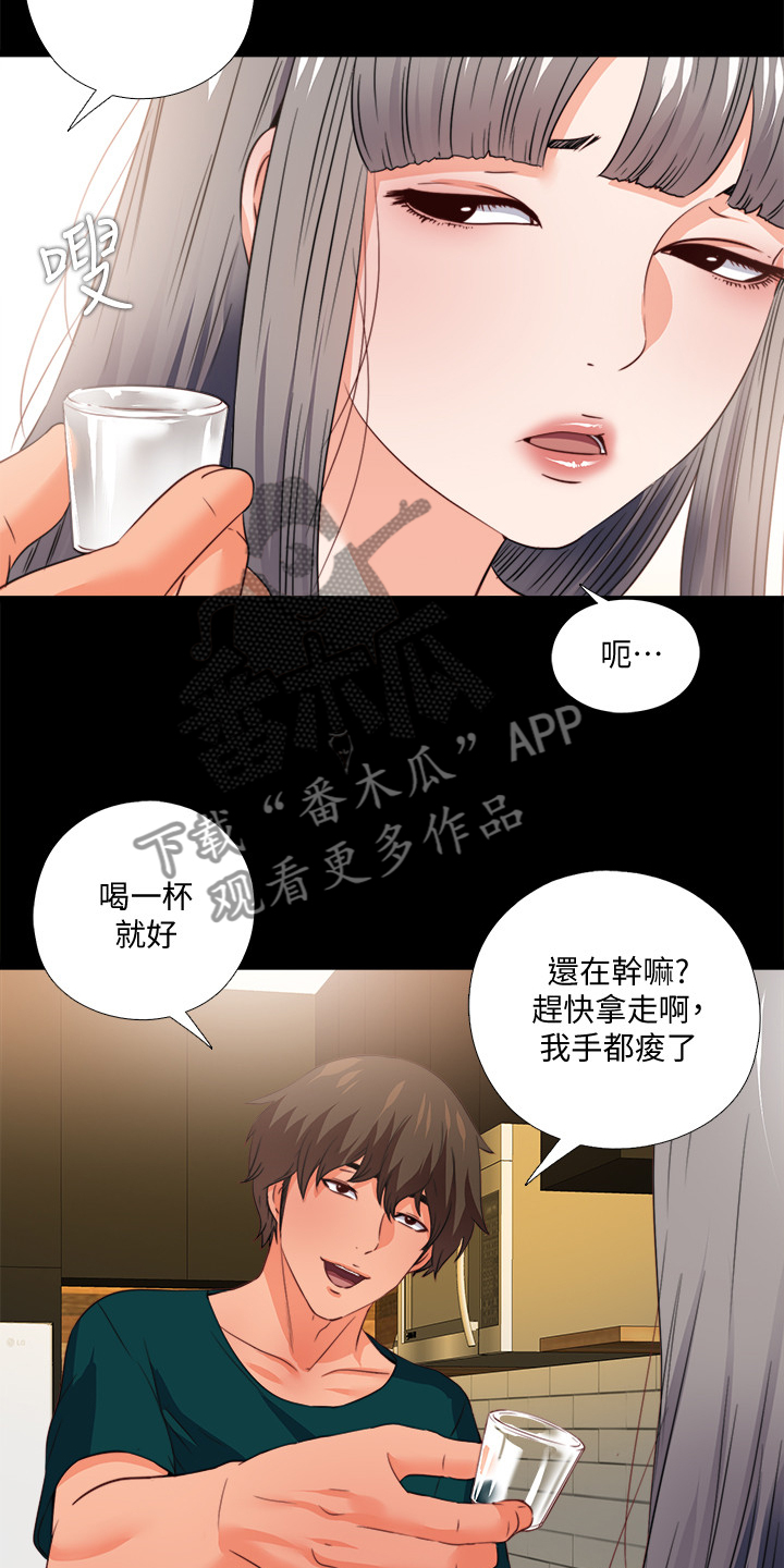 第59章：喝杯酒吧4