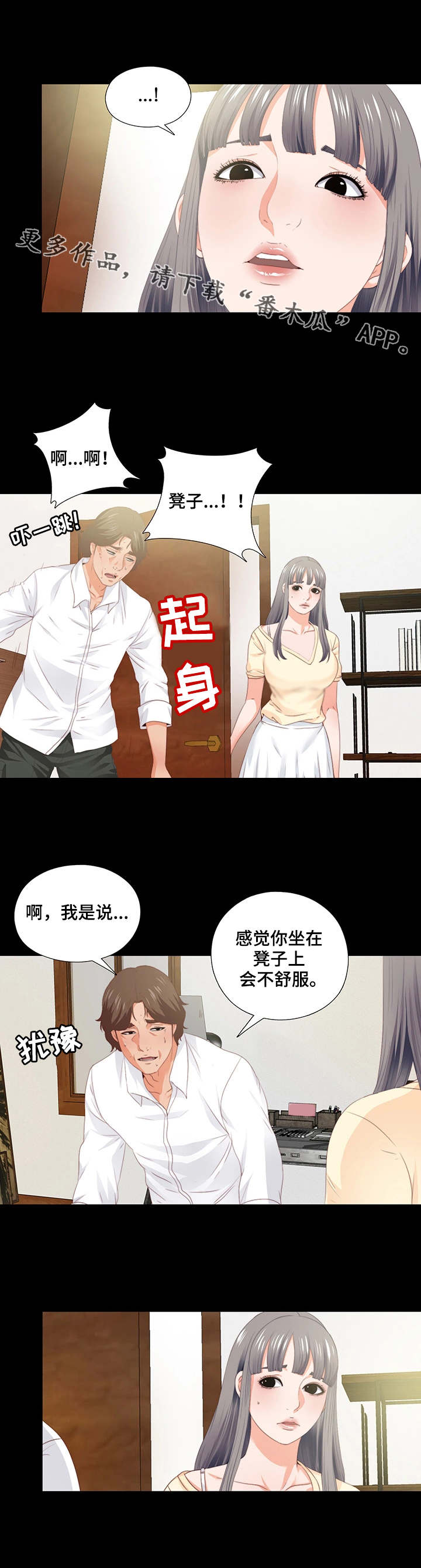 第21章：凳子7