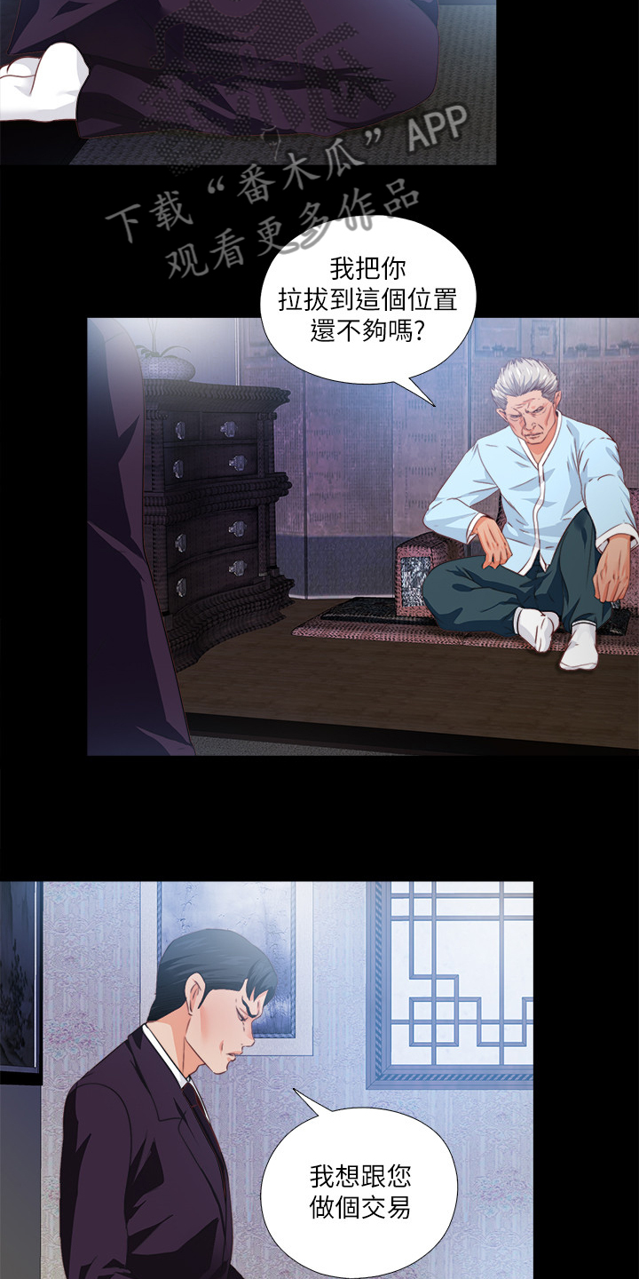 第54章：我该走了6