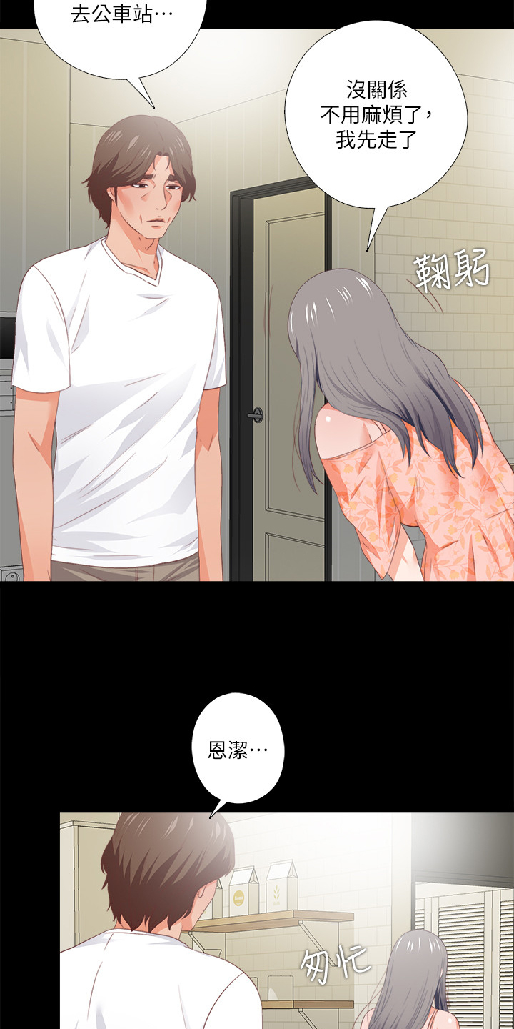 第51章：总在赶时间8