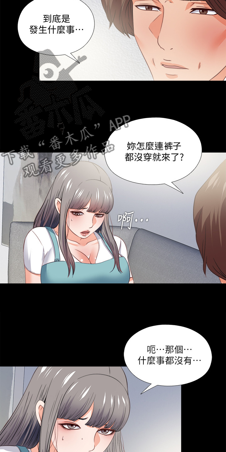 第66章：是你自愿的吗9