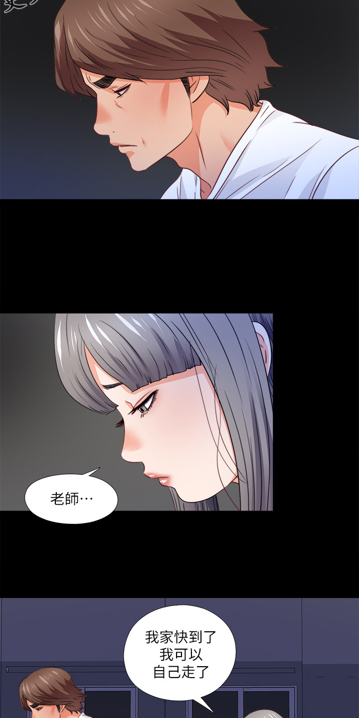 第79章：不想看到1