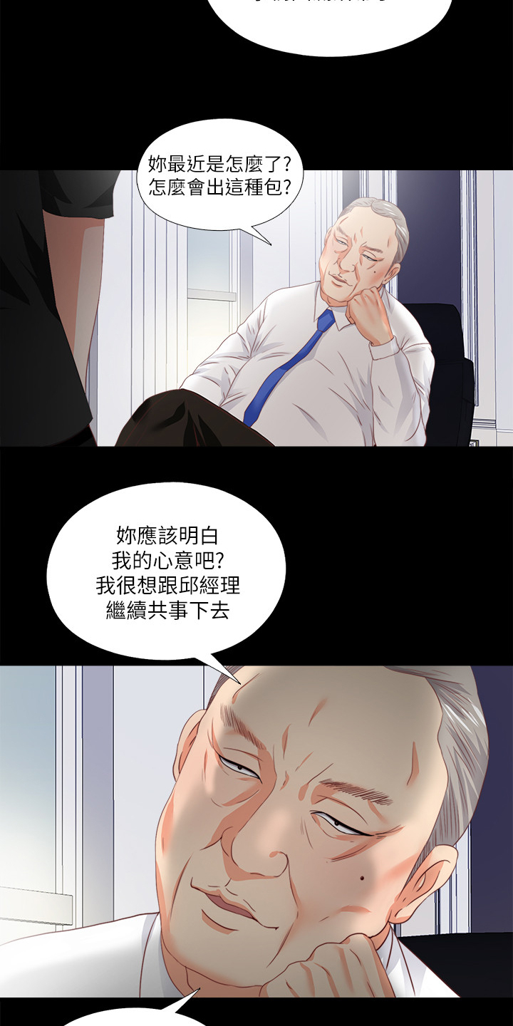 第40章：代价8