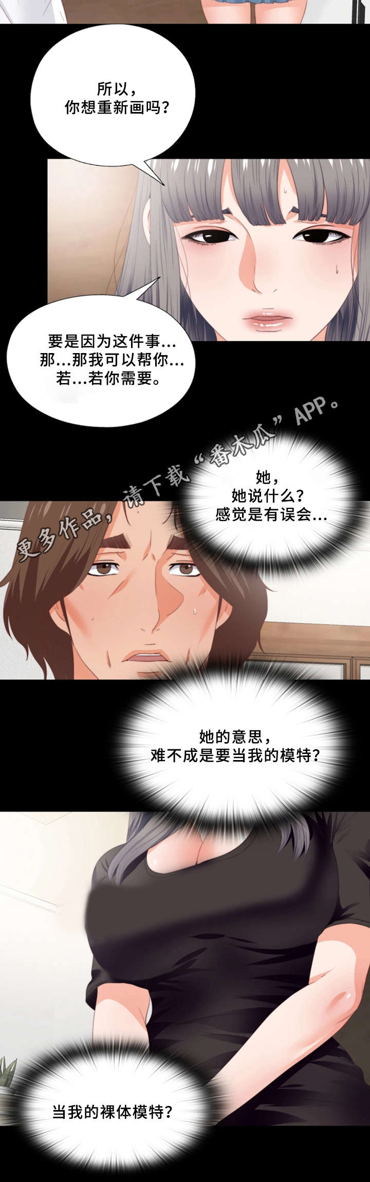 第33章：我愿意9