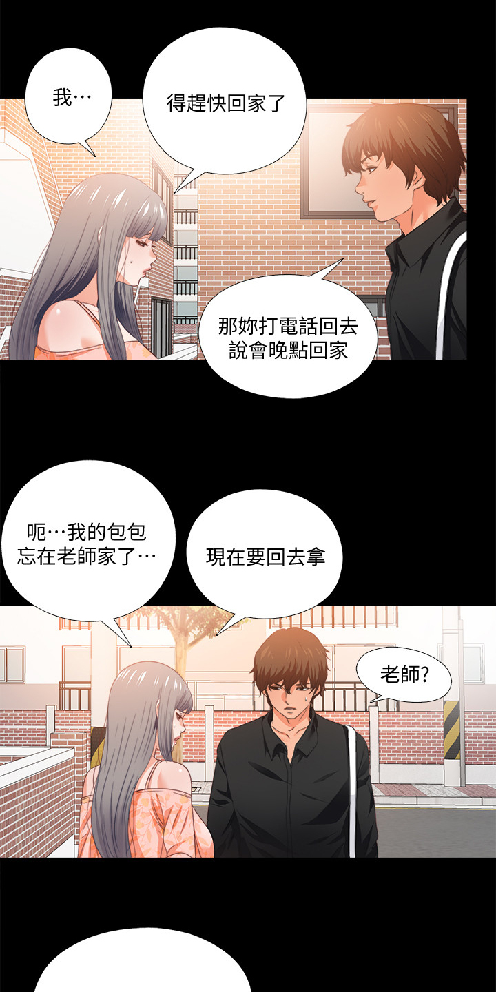 第52章：有关她的事10