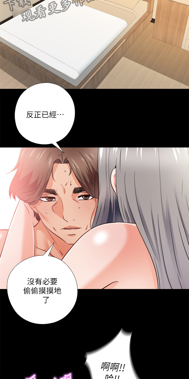 第70章：有其父必有其女7