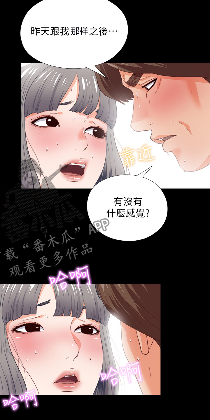 第47章：发泄2