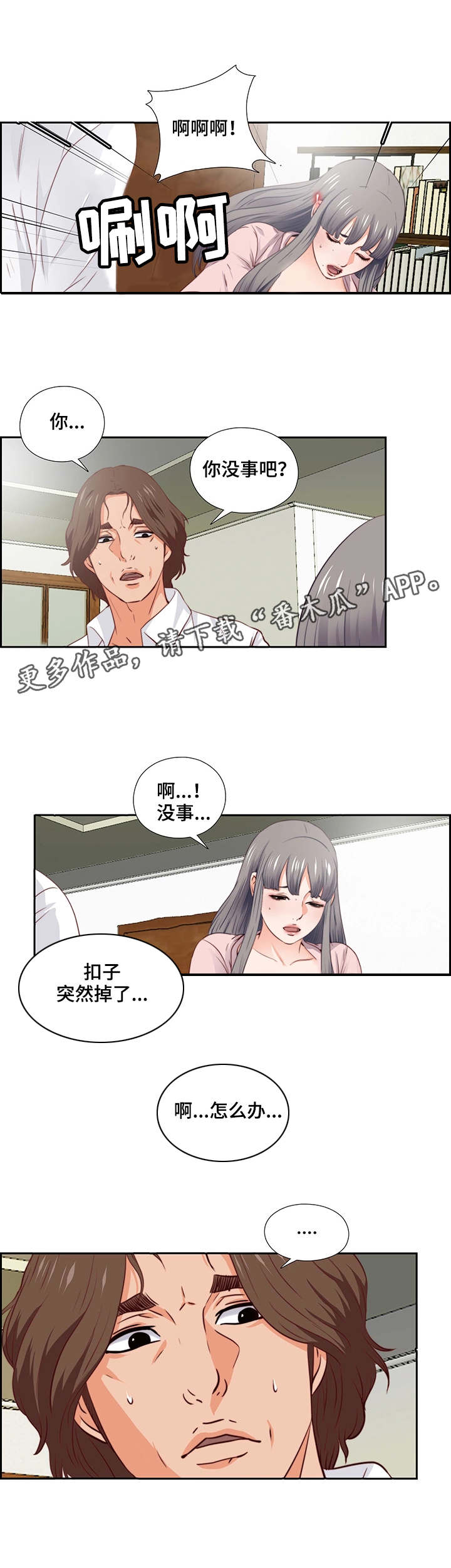 第6章：崩了5