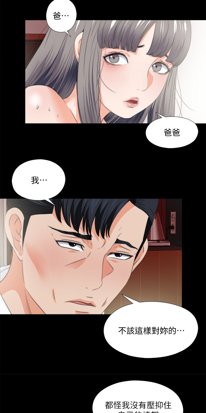 第94章：你是弱者2
