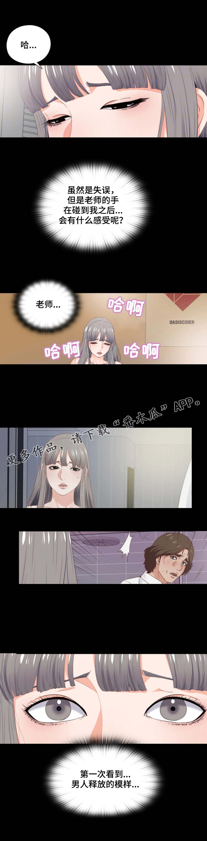 第29章：奇怪的感觉5