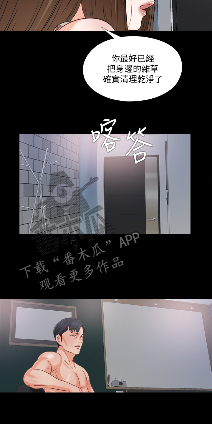 第71章：多个暗手19