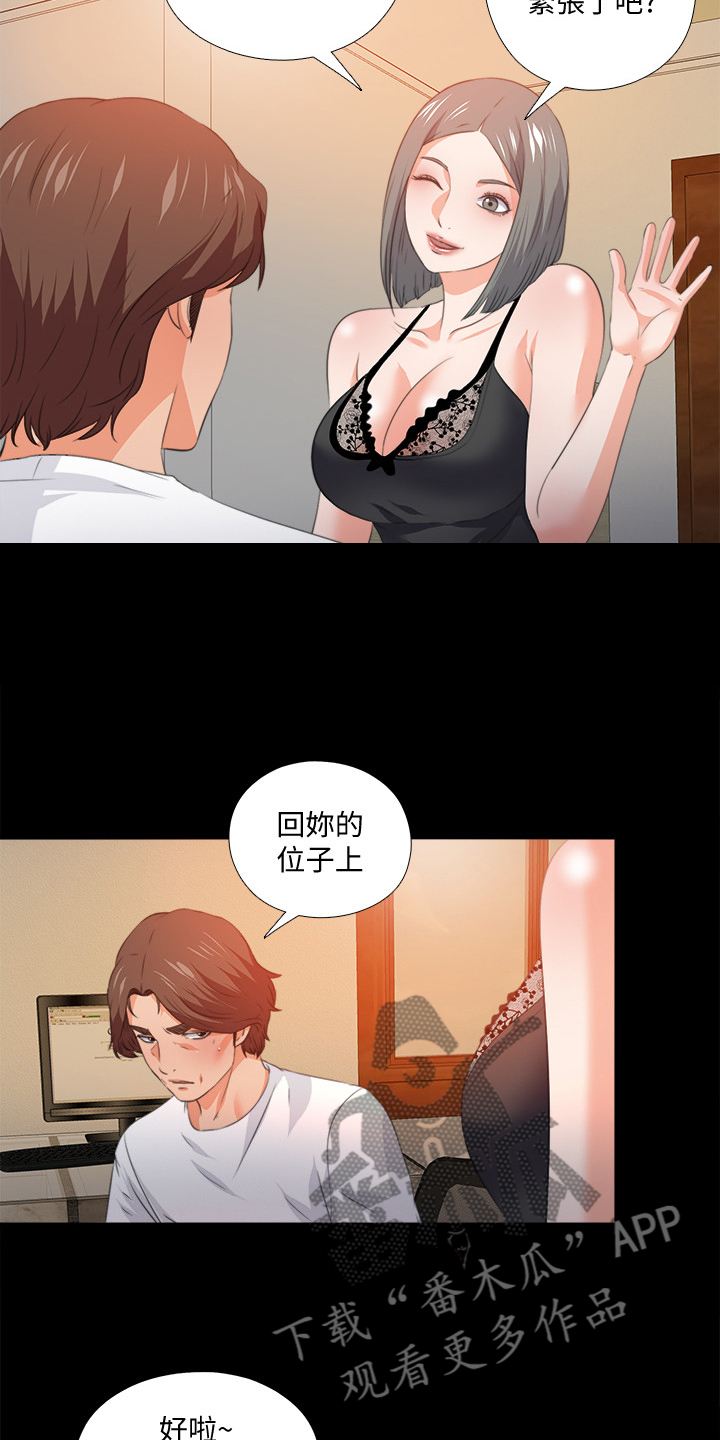 第97章：你把我当什么5