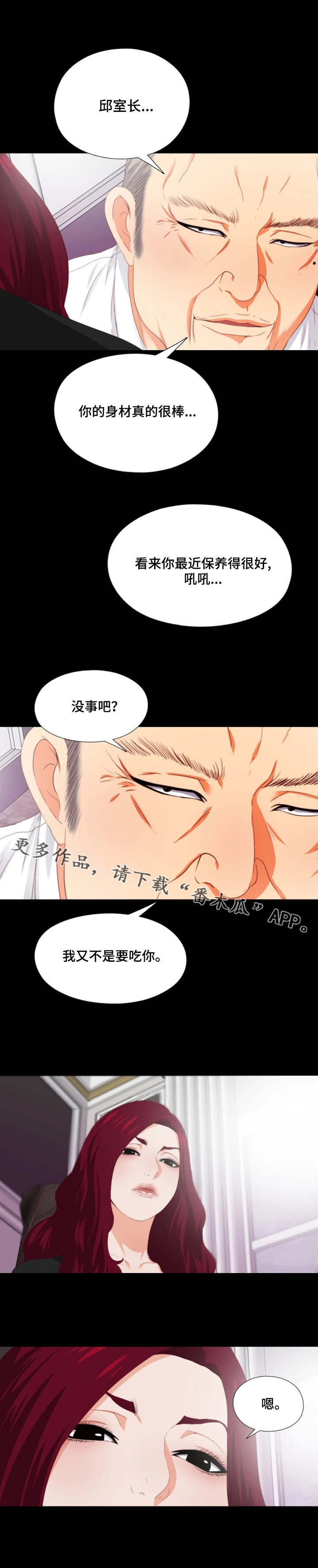 第20章：潜规则8