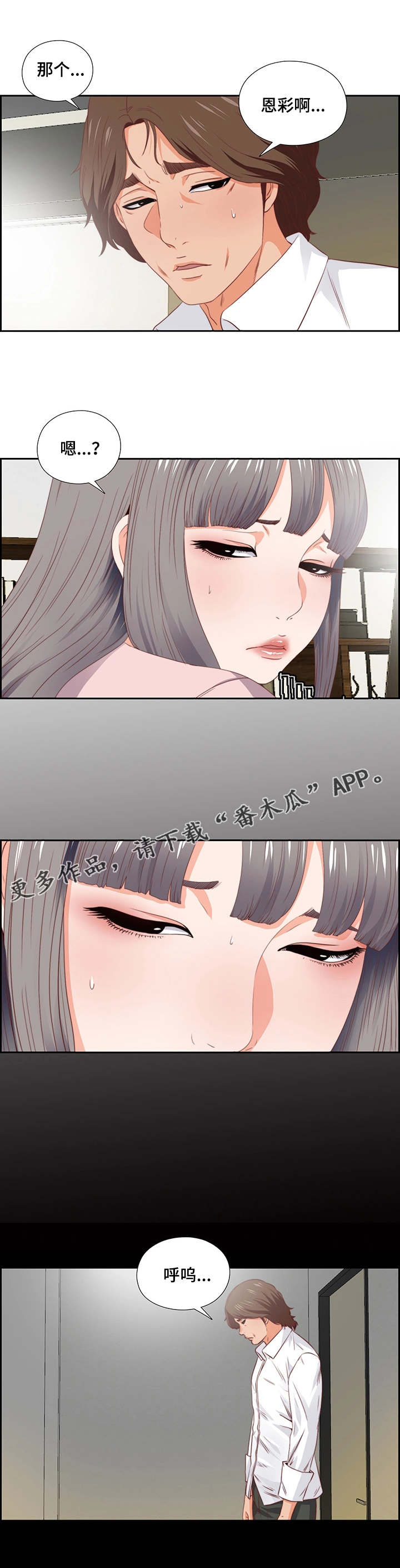 第6章：崩了7