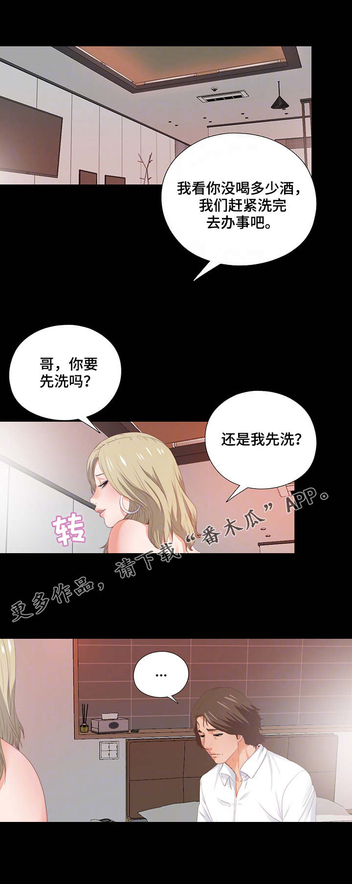 第14章：夜店7