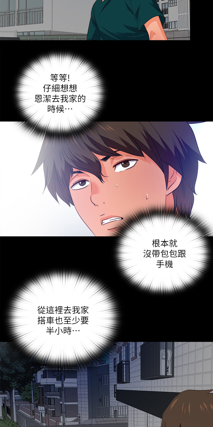 第69章：不是老师想的吗？7