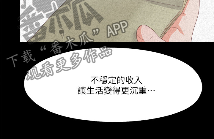 第42章：她真的不懂9
