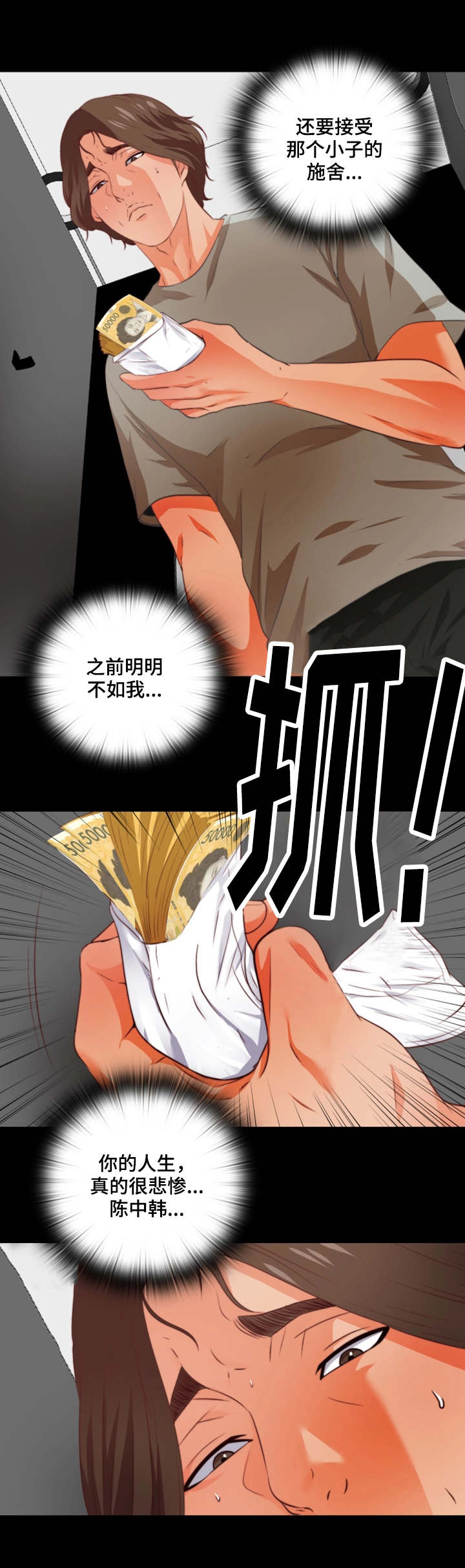 第2章：两面派5