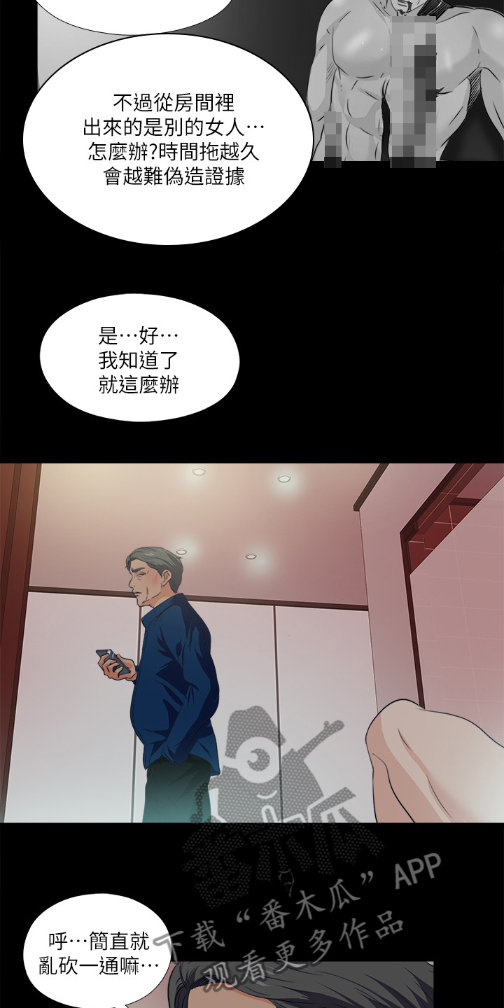 第105章：凶杀案15