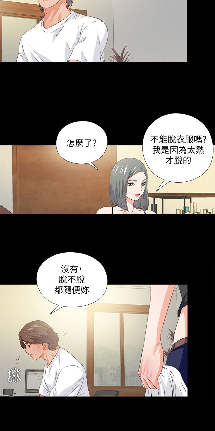 第96章：她今天不在3