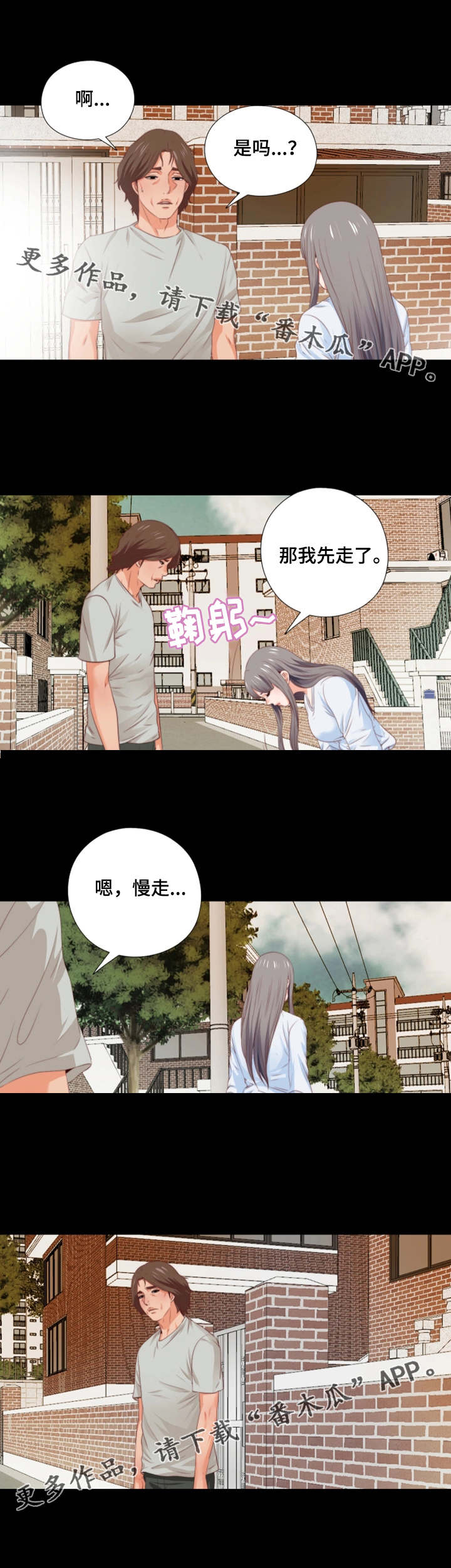 第10章：提早回来2