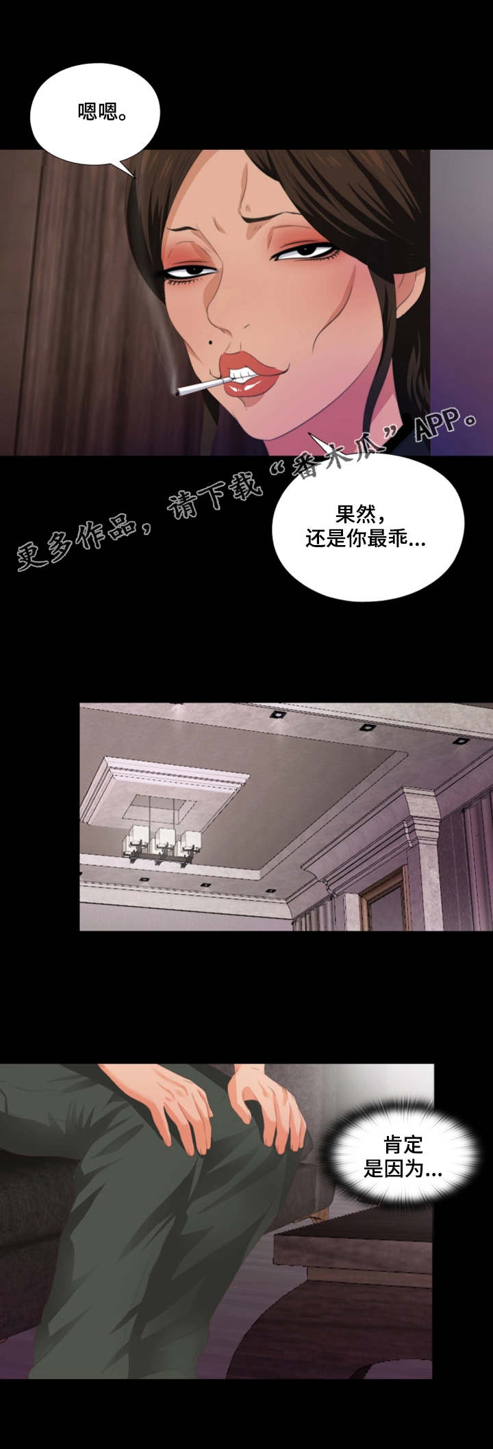 第14章：夜店2