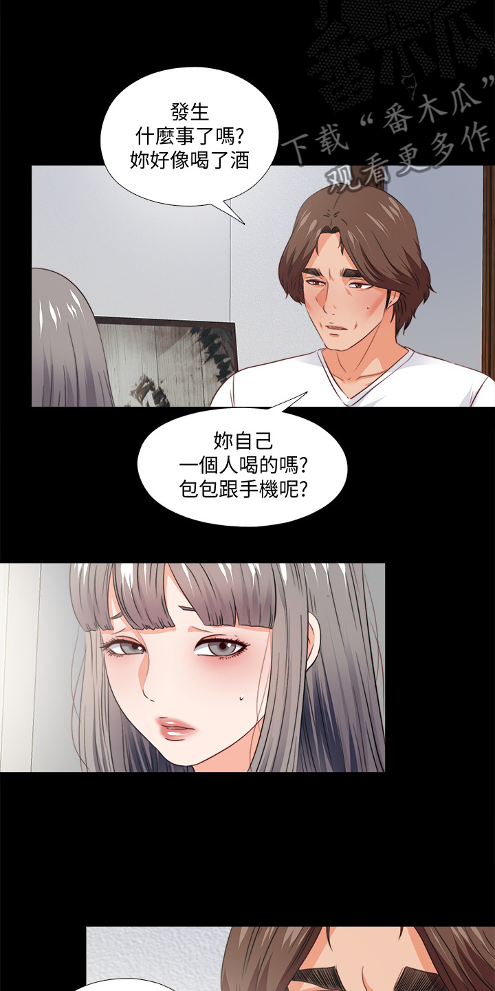 第66章：是你自愿的吗8