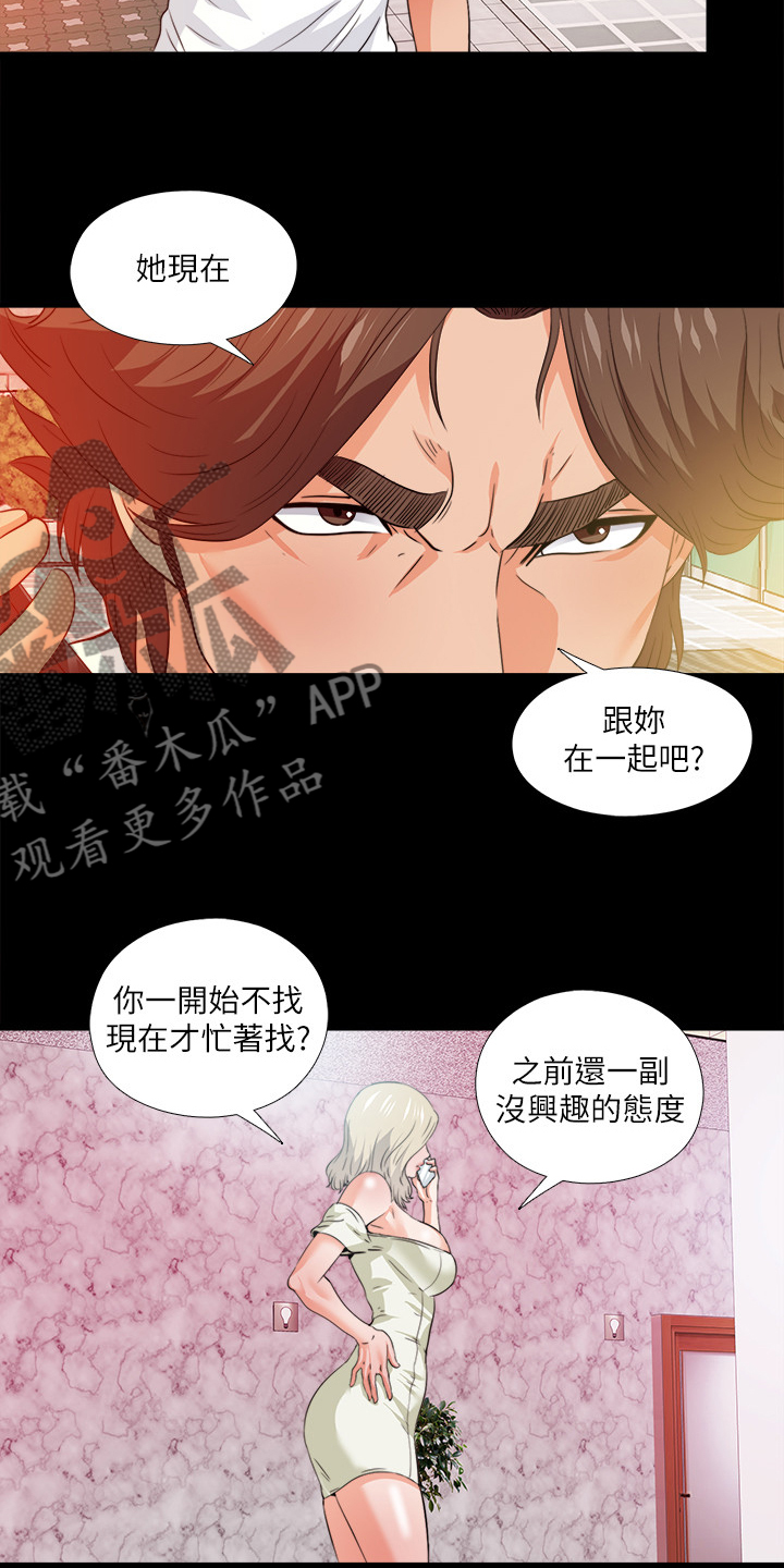 第99章：你是谁？19