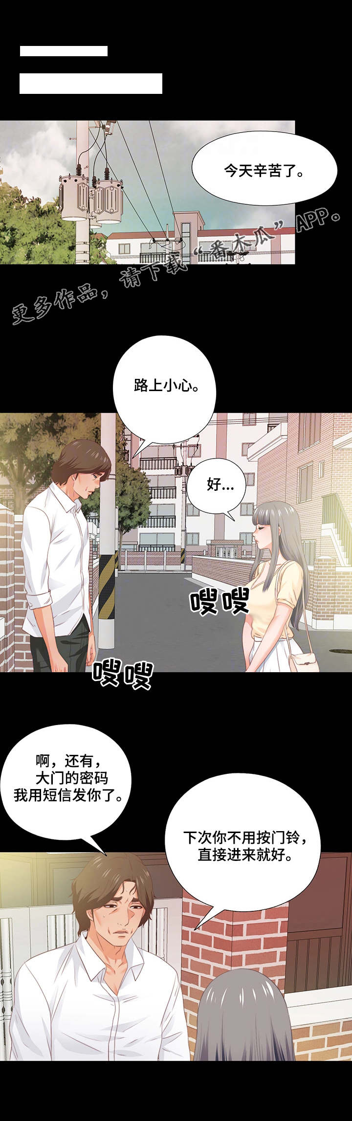 第27章：气味3
