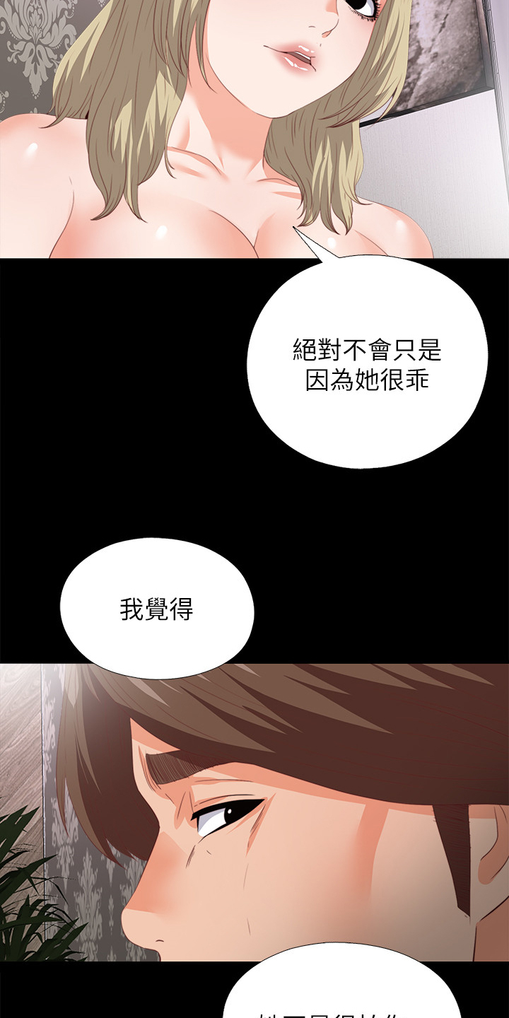 第39章：不会拒绝13