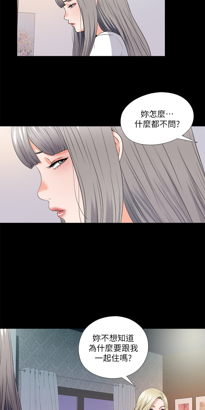 第84章：到底为什么2