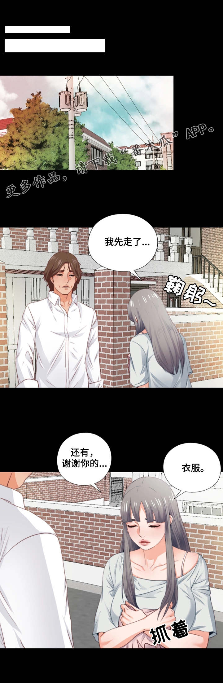 第6章：崩了1
