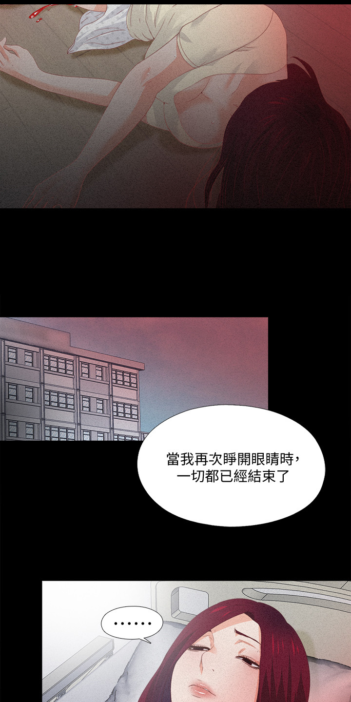 第42章：她真的不懂18