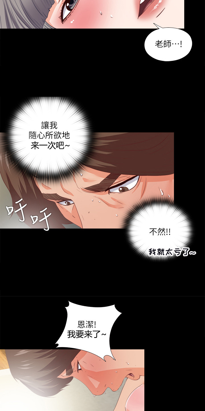 第47章：发泄7
