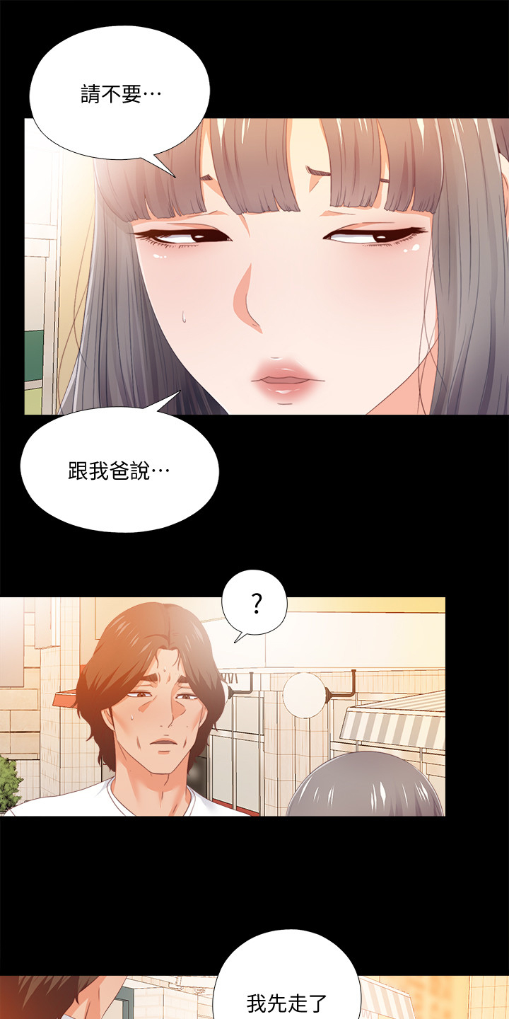 第43章：不会有事的6