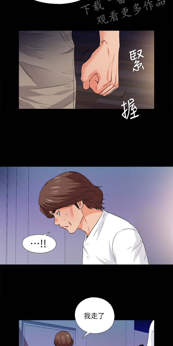 第87章：只是失败者5