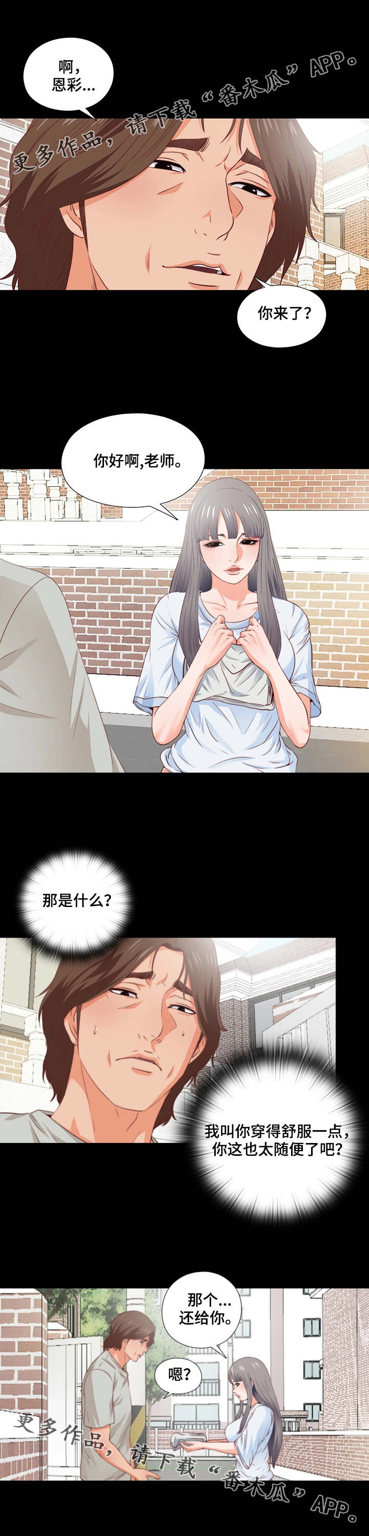 第8章：线条1