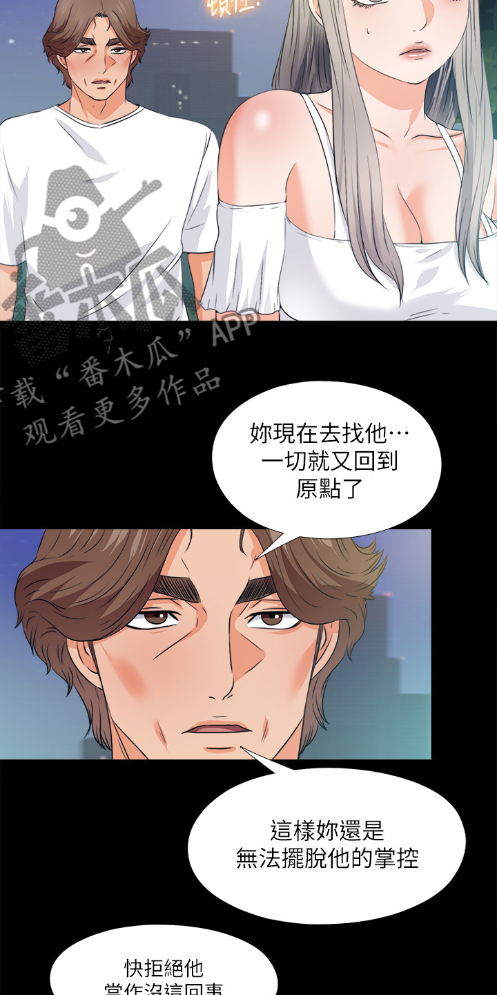 第106章：必须这么做2