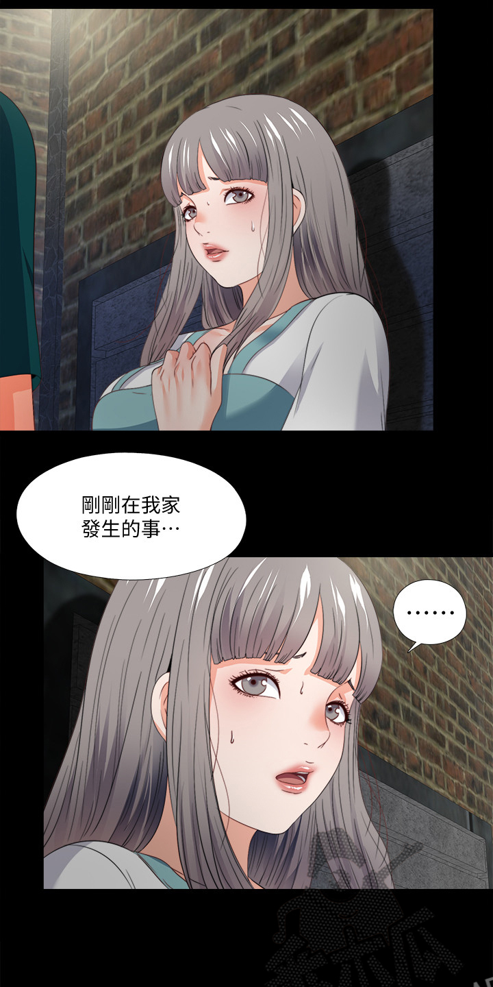 第74章：先脱身再说4