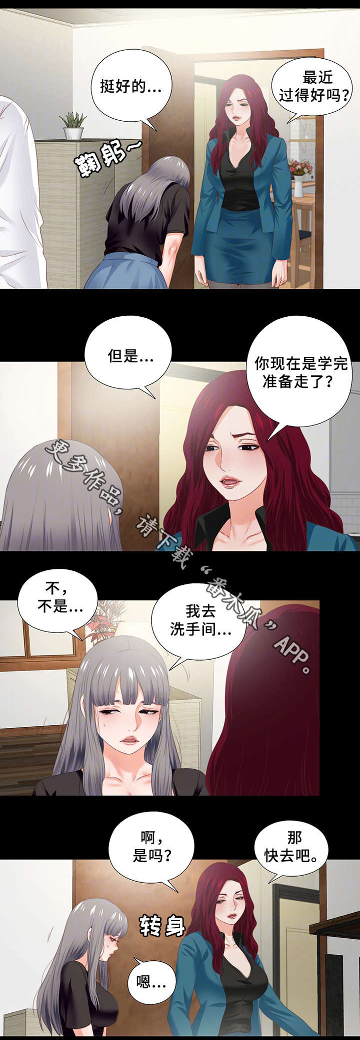 第35章：紧张2