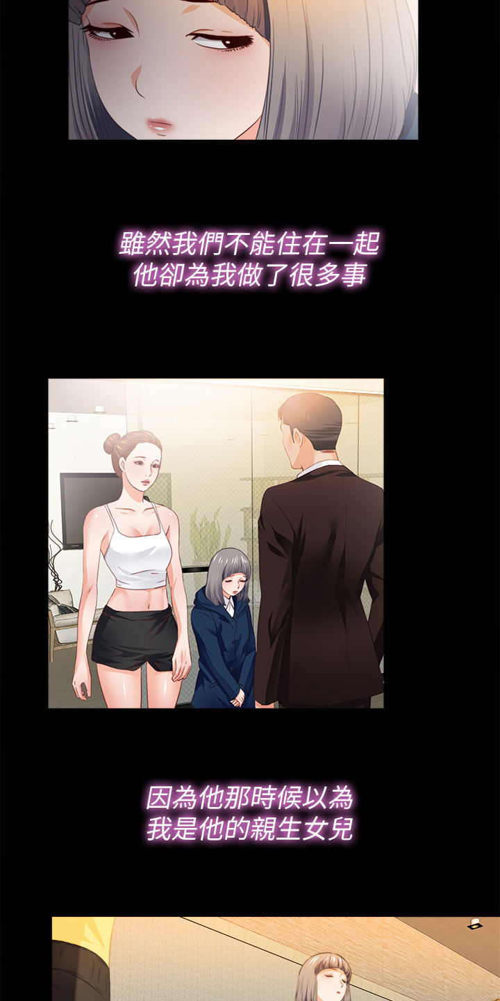 第91章：从小就知道13