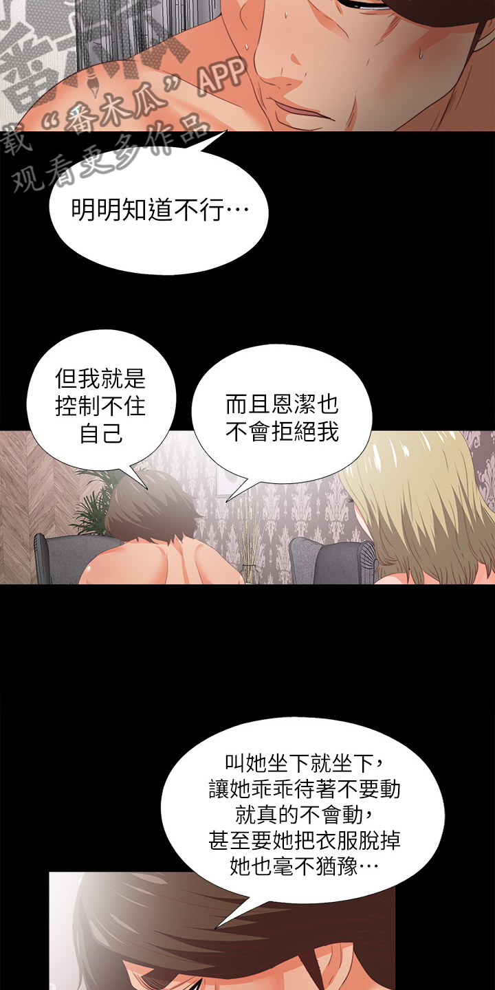 第39章：不会拒绝10
